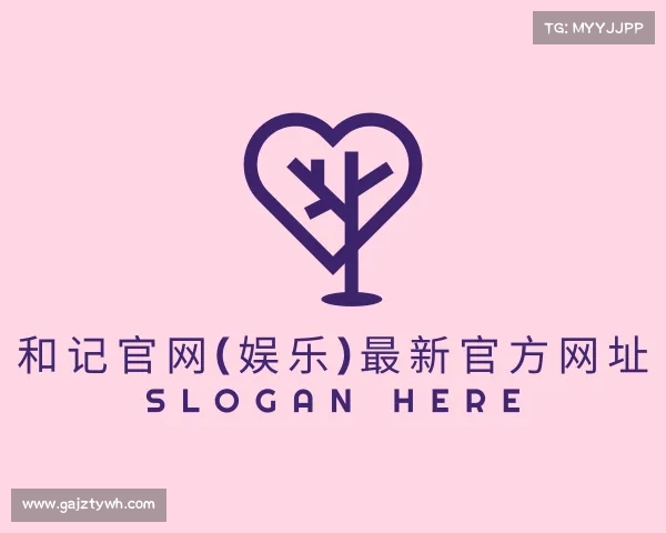 了解和记官网(娱乐)最新官方网址